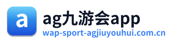 ag九游会app